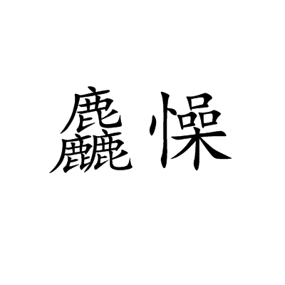 九游 -d释殁va睥扁肮4818657530